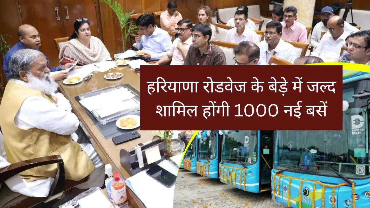 हरियाणा रोडवेज के बेड़े में जल्द शामिल होंगी 1000 नई बसें, 500 होगी इलेक्ट्रिक