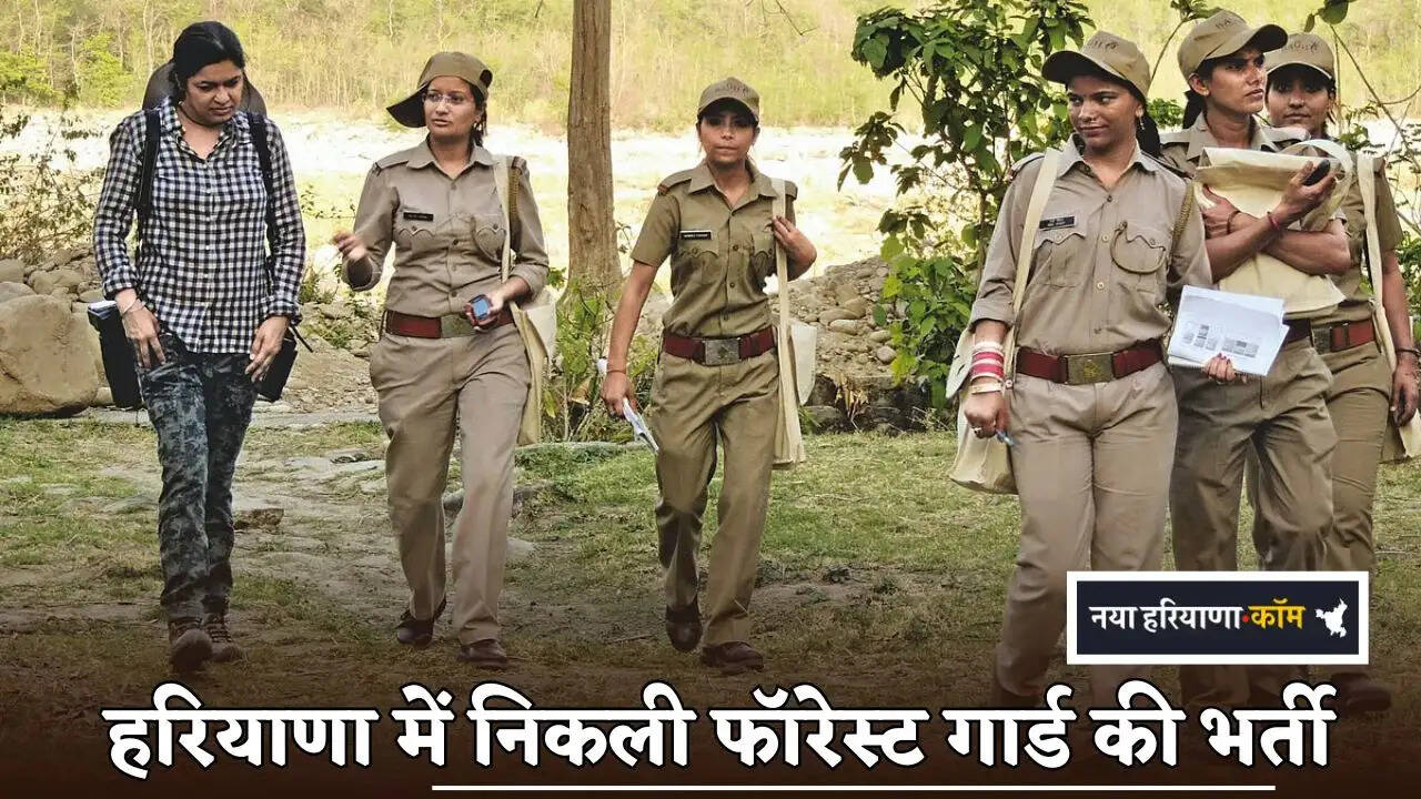 Forest Guard recruitment in Haryana