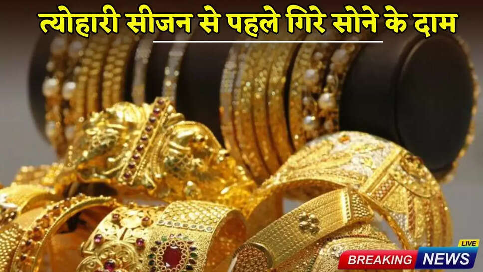 Gold prices fall ahead of the festive season