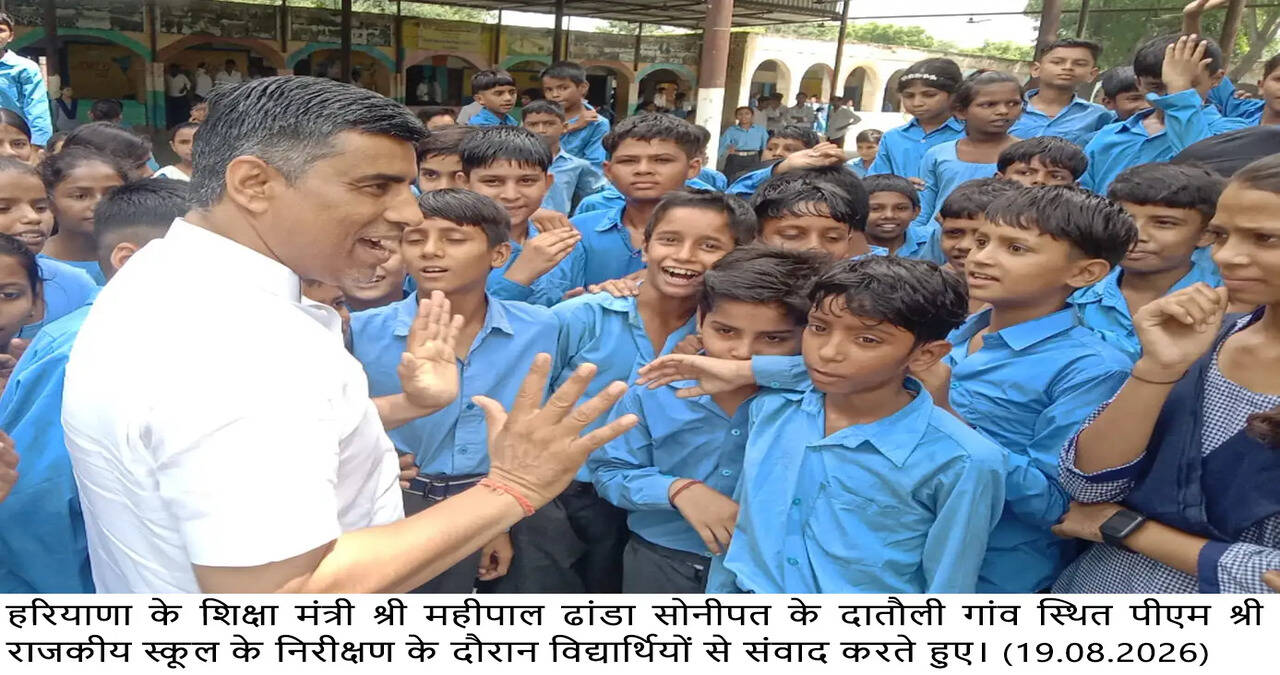 शिक्षा मंत्री ने पीएम श्री राजकीय स्कूल का किया औचक निरीक्षण;&nbsp;व्यवस्थाओं का लिया जायजा,&nbsp;विद्यार्थियों से किया सीधा संवाद