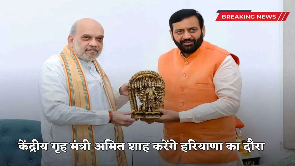 Union Home Minister Amit Shah will be on a visit to Haryana on October 3