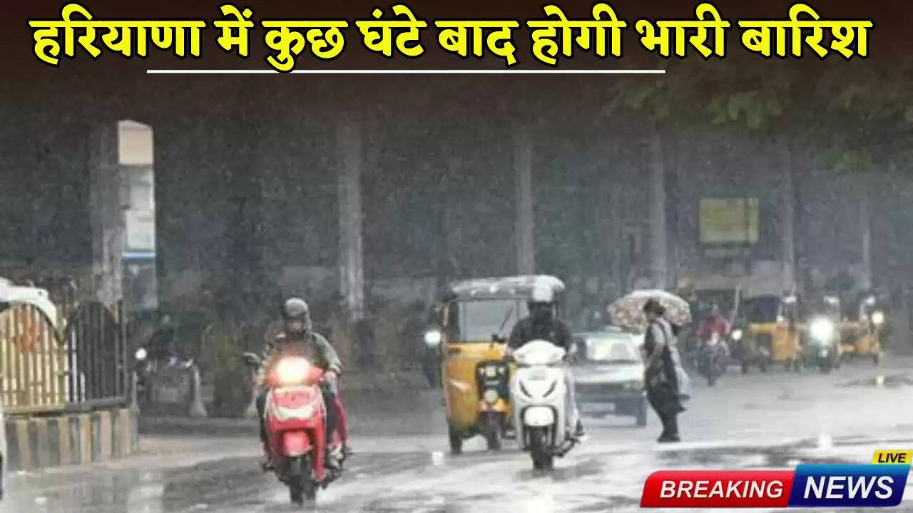 There will be heavy rain in Haryana after a few hours
