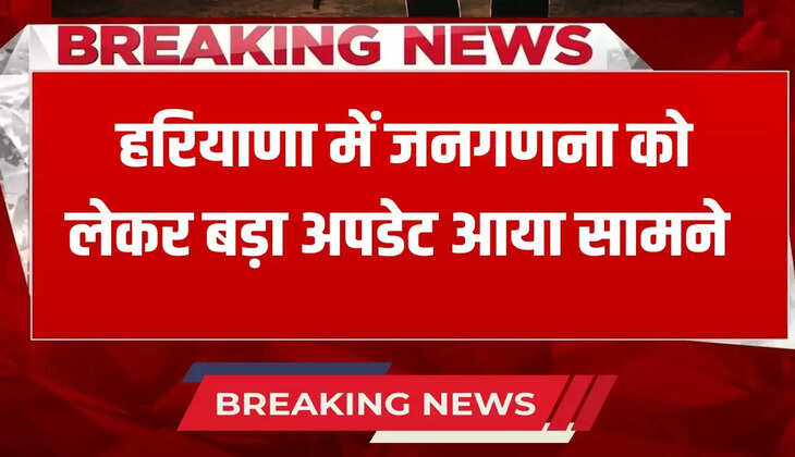 Big update regarding census in Haryana