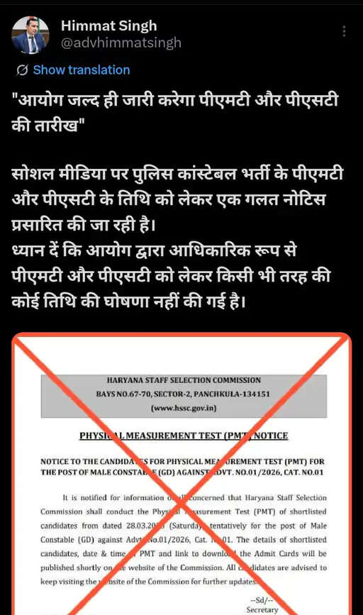 Haryana: हरियाणा पुलिस कांस्टेबल भर्ती का नया नोटिस इंटरनेट पर वायरल, HSSC चेयरमैन ने किया बड़ा खुलासा&nbsp;