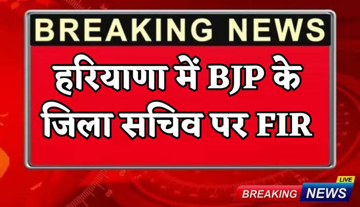 FIR against BJP district secretary in Haryana