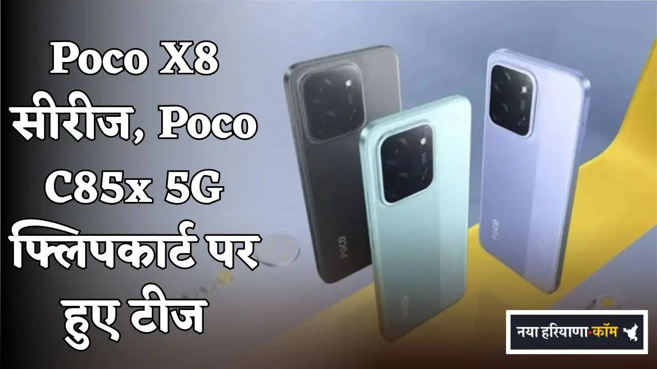 Poco X8 series, Poco C85x 5G teased on Flipkart