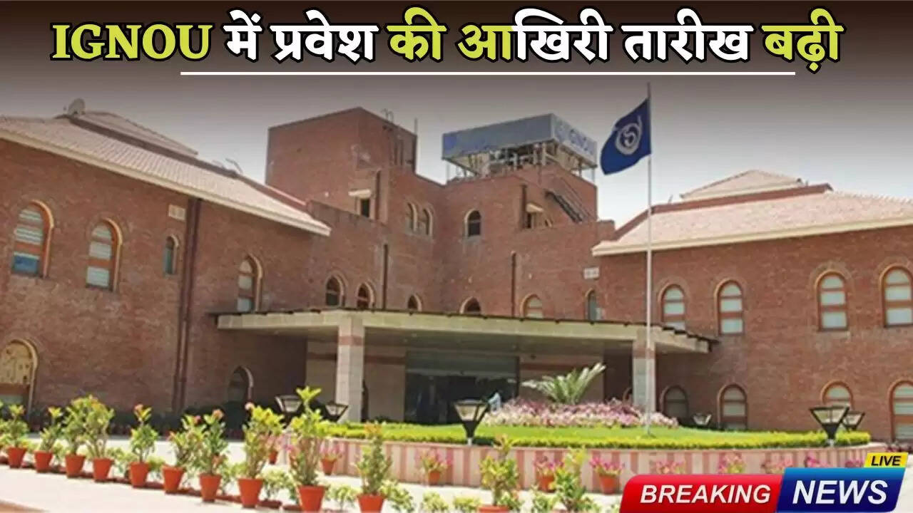 Last date for admission in IGNOU extended