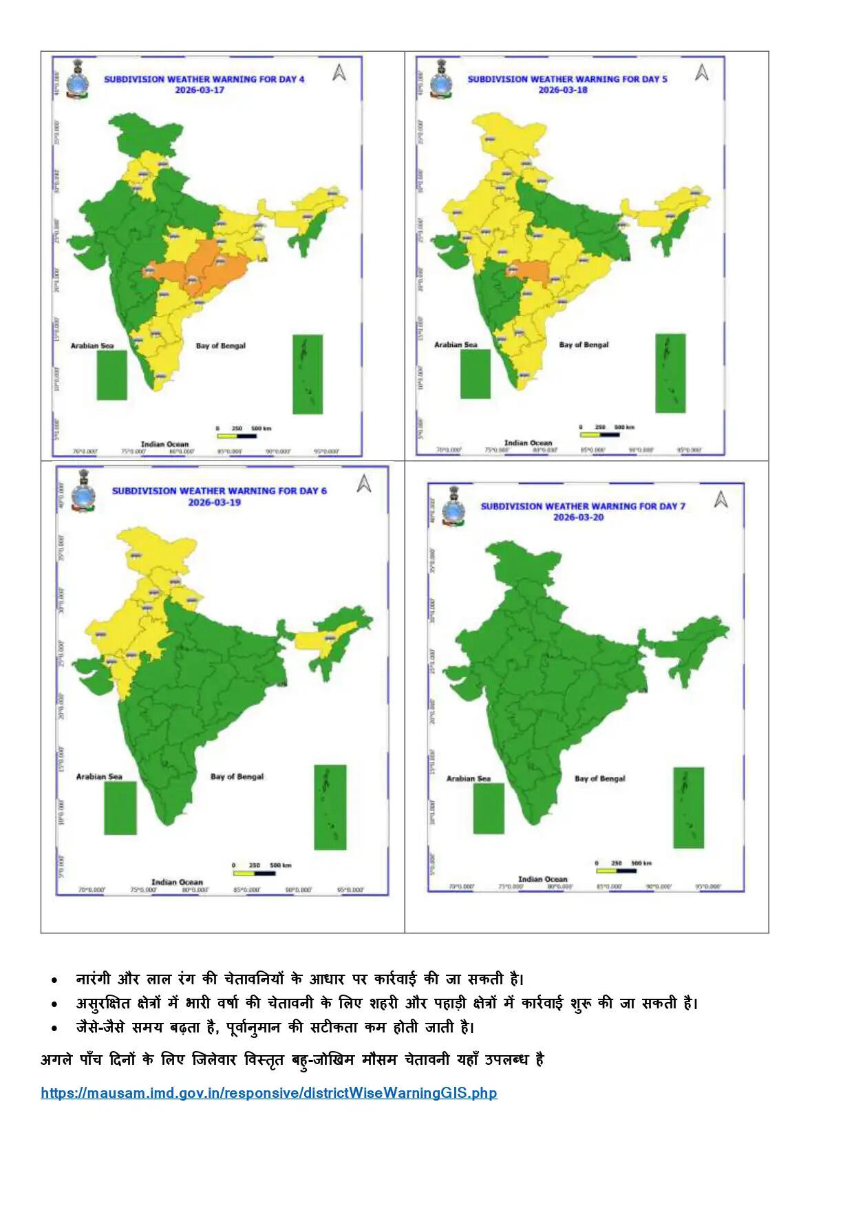 Weather Report: 15 से 18 मार्च तक हरियाणा समेत इन राज्यों में बारिश की चेतावनी, देखें IMD की वेदर रिपोर्ट