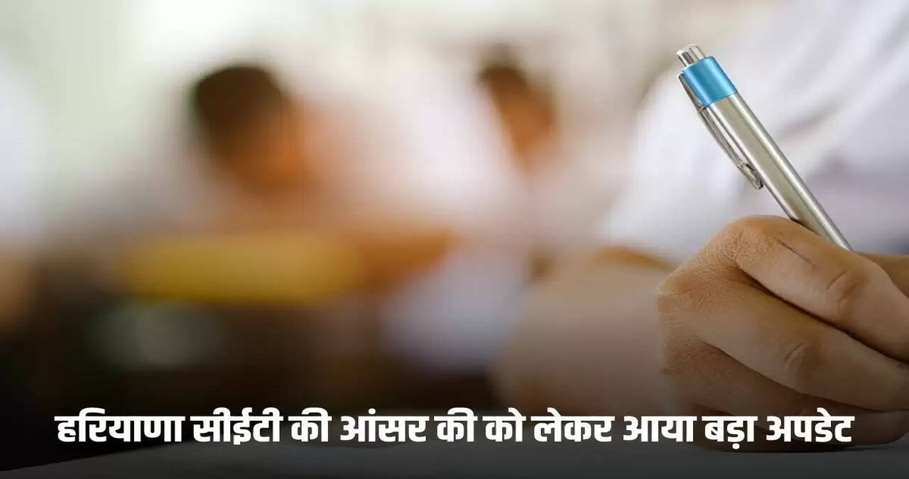 Haryana CET 