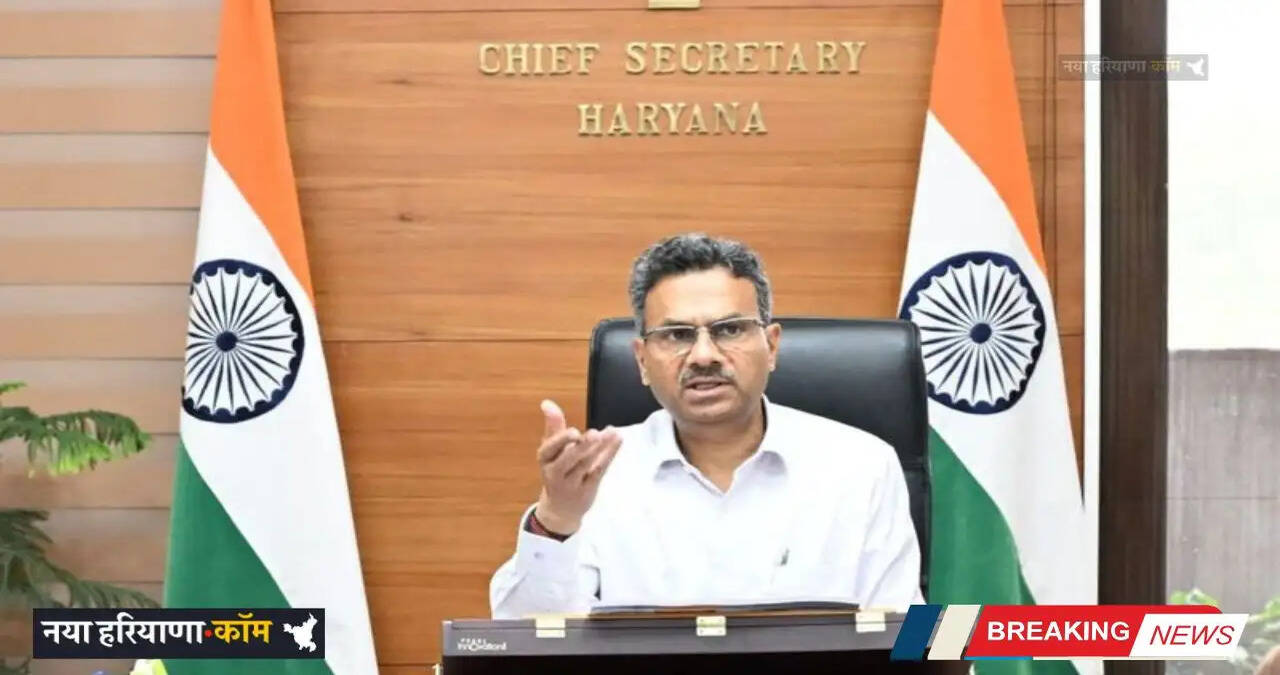 Haryana: हरियाणा में HCS अधिकारियों की APR अब ऑनलाइन दर्ज होगी, मुख्य सचिव ने दिए ये निर्देश&nbsp;