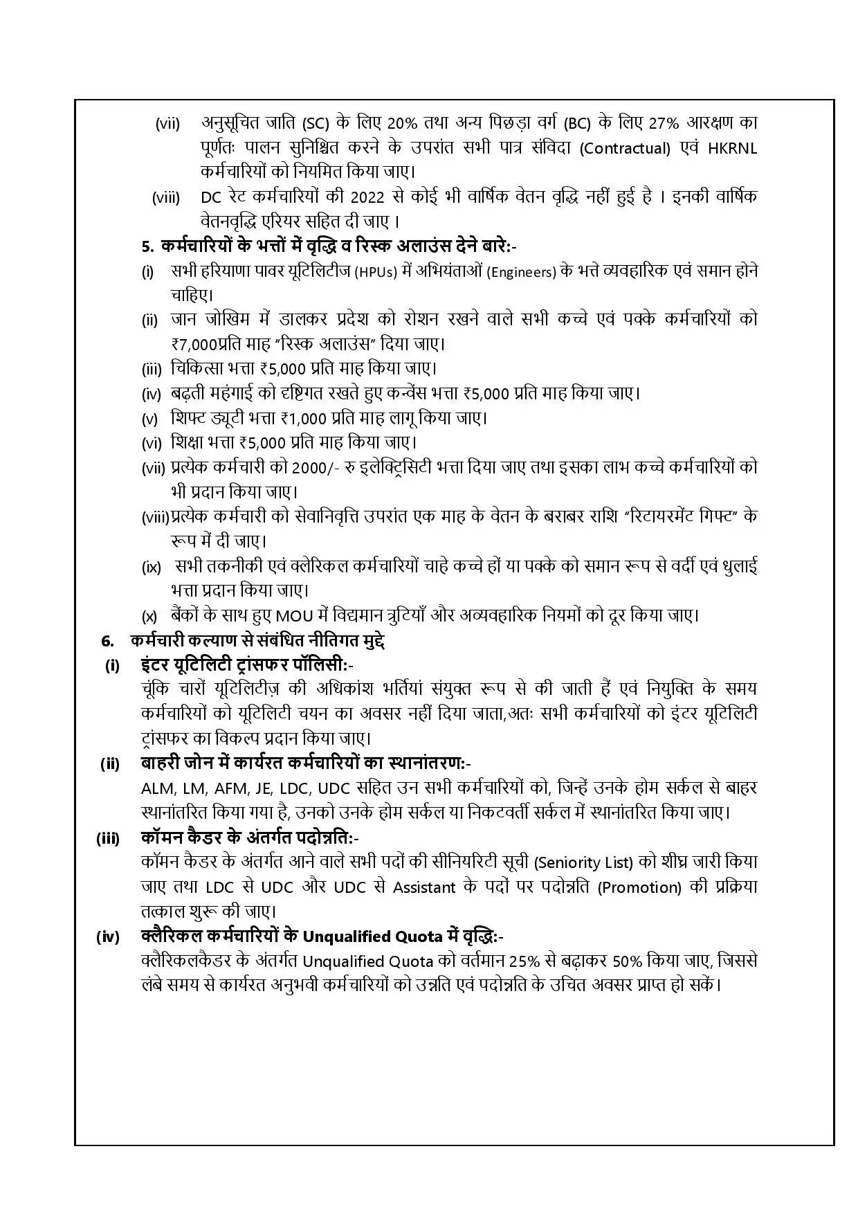 Haryana News: हरियाणा में तीन दिन बत्ती हो सकती है गुल, बिजली कर्मचारियों की राज्यव्यापी हड़ताल का ऐलान, जानिये क्या क्या है मांग ?3