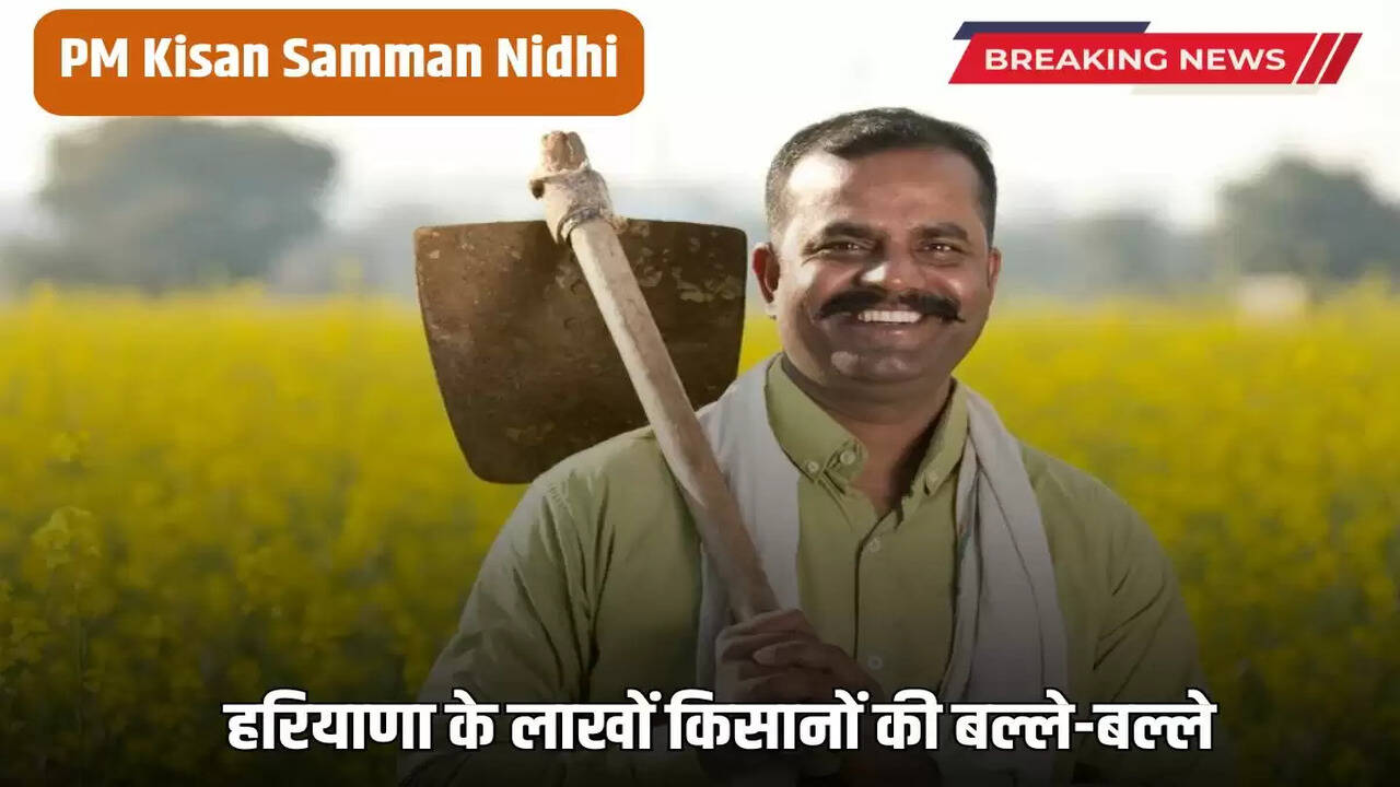 PM Kisan Samman Nidhi