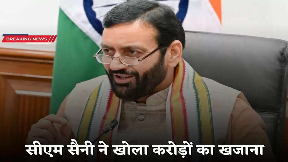 Chief Minister Naib Singh Saini gifted 29 development projects to Faridabad district at a cost of Rs 564 crore 27 lakh