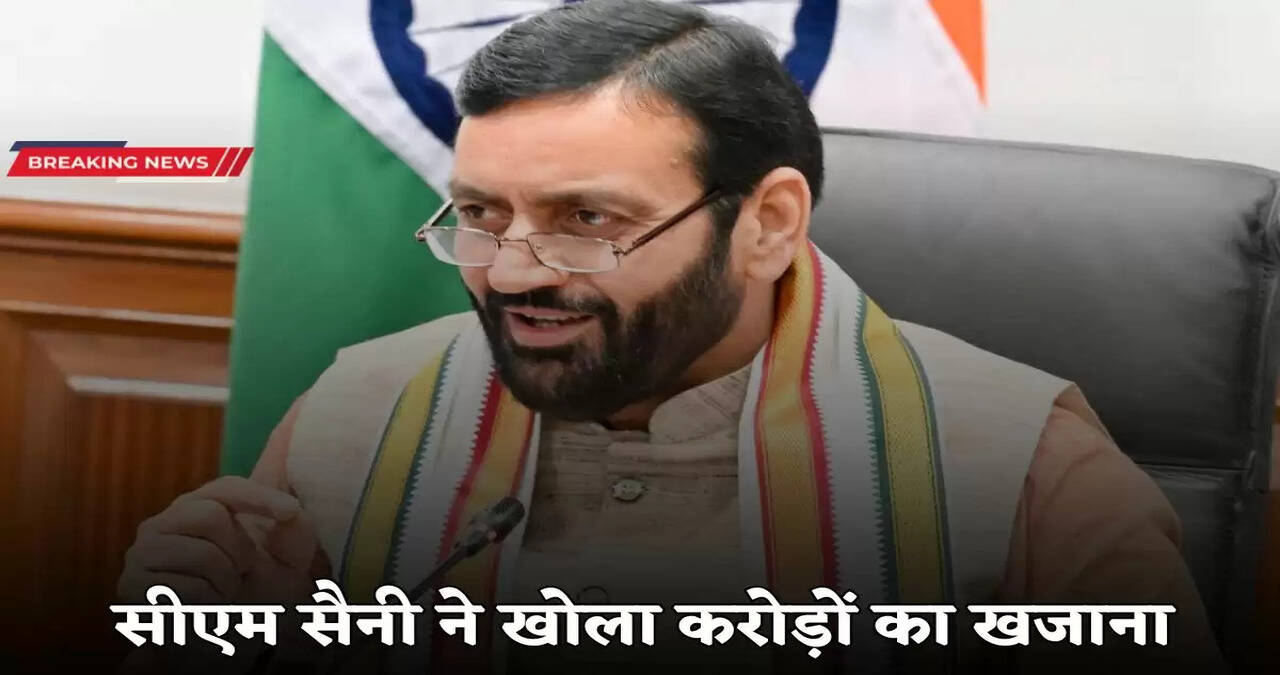 Chief Minister Naib Singh Saini gifted 29 development projects to Faridabad district at a cost of Rs 564 crore 27 lakh