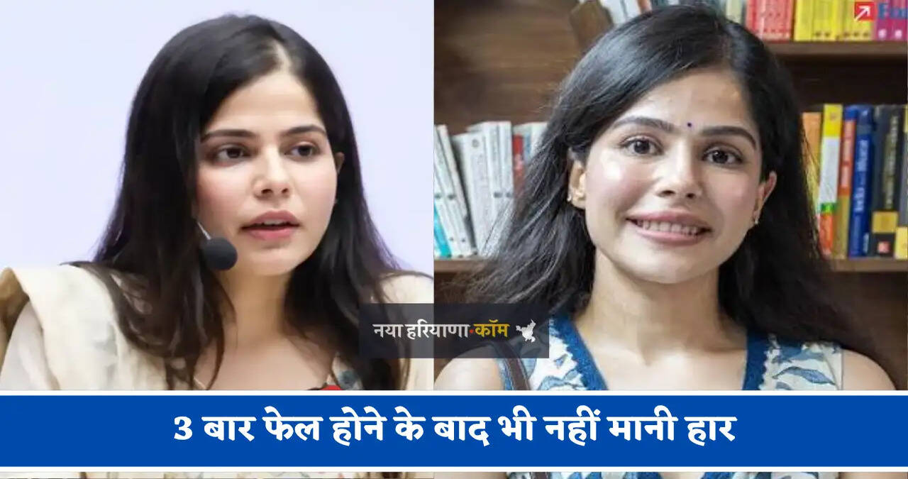 3 बार फेल होने के बाद भी नहीं मानी हार, चौथे प्रयास में AIR 90 हासिल कर मोरवी बनीं IAS अफसर&nbsp;
