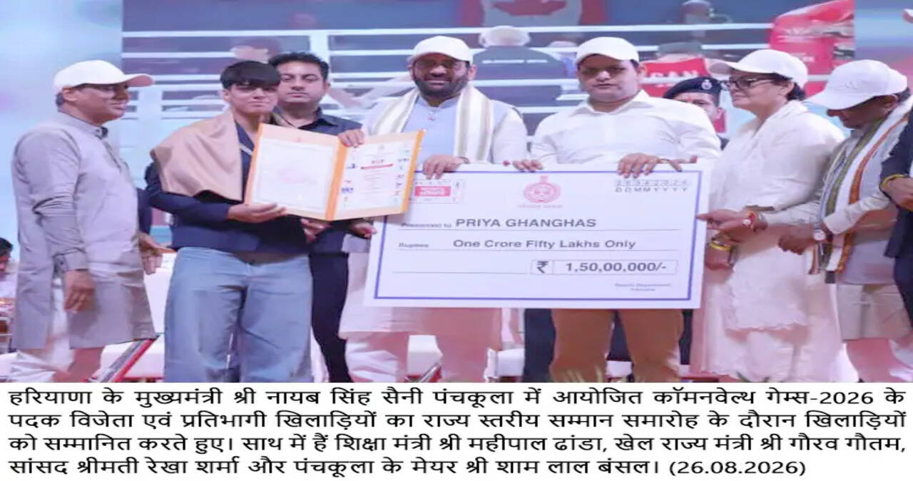 *Chief Minister honours Commonwealth Games medallists and participants at state-level felicitation ceremony in Panchkula*
