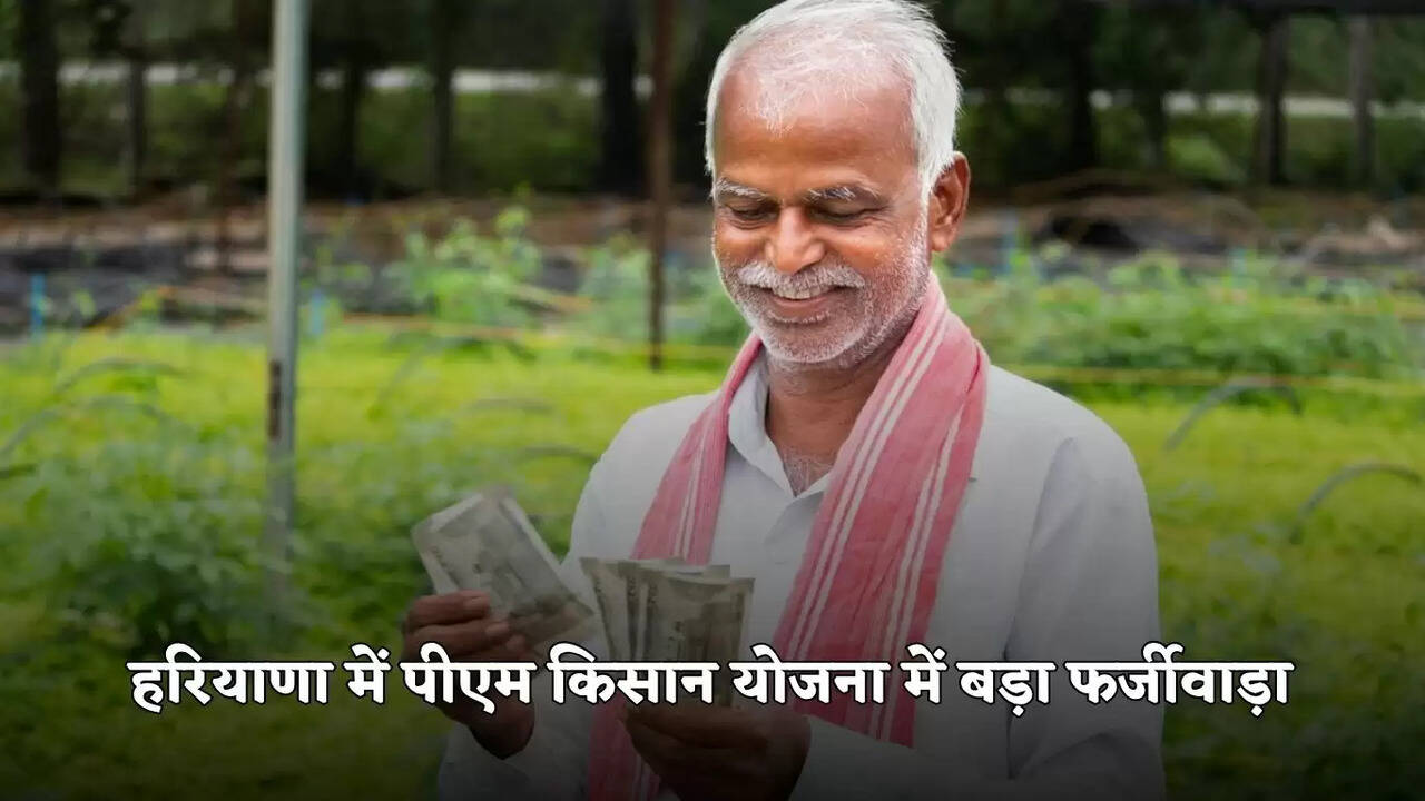 pm kisan yojana