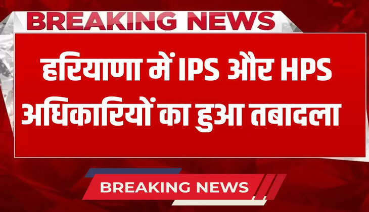 Haryana IPs and HPS Transfer