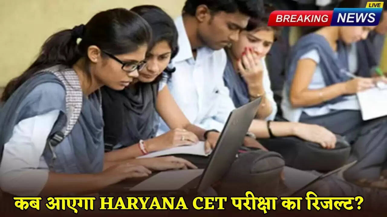 When will the result of Haryana CET exam come?
