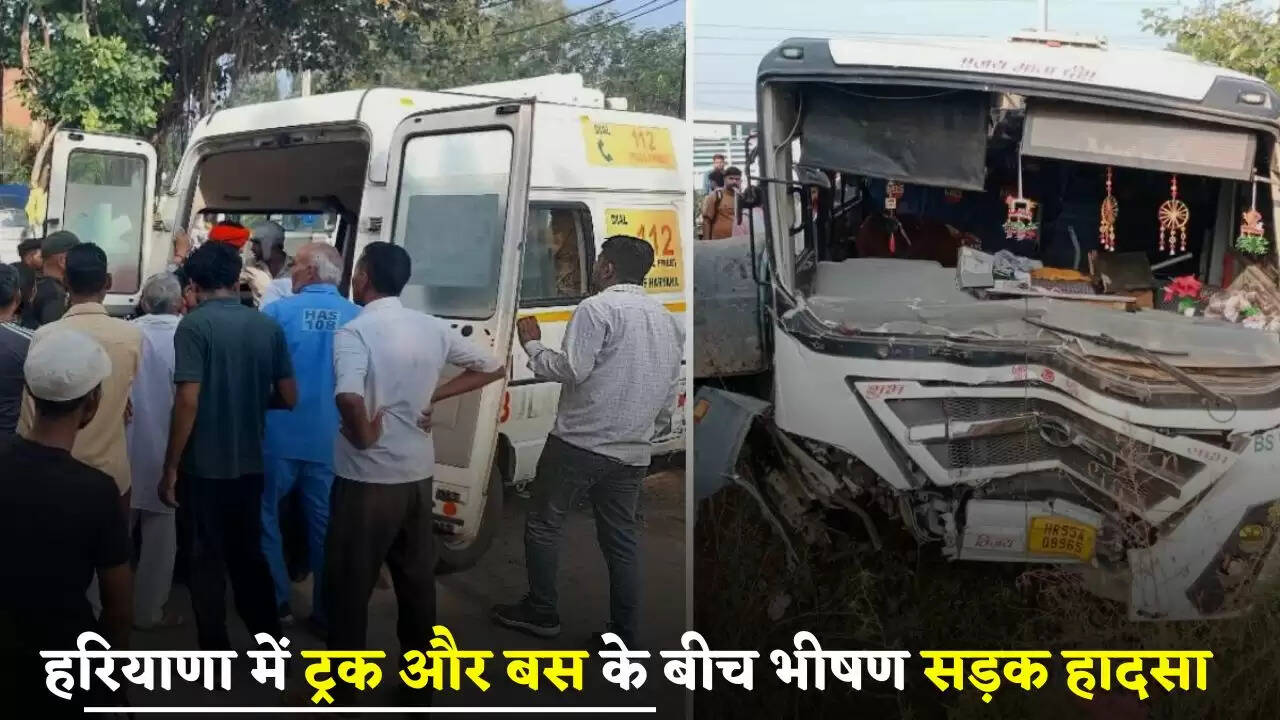 Haryana: हरियाणा में ट्रक और बस के बीच भीषण सड़क हादसा, 40 से ज्यादा लोग घायल