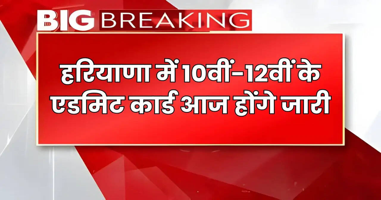 haryana news