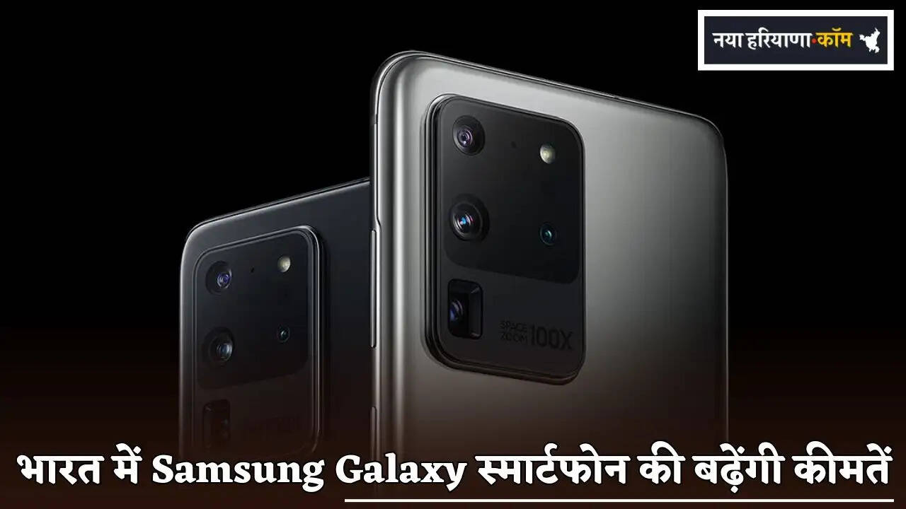 Samsung Galaxy smartphone prices to rise in India