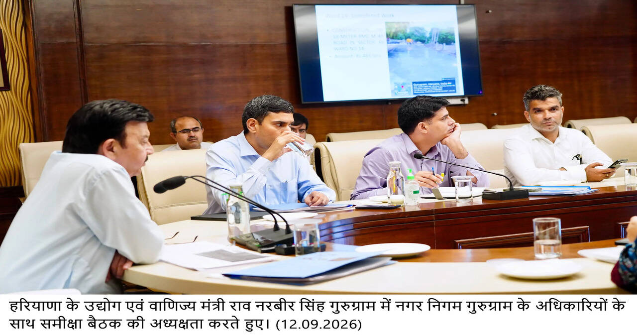 गुरुग्राम के विकास कार्यों में आएगी तेजी,&nbsp;उद्योग मंत्री राव नरबीर सिंह ने अधिकारियों को दिए समयबद्ध और गुणवत्तापूर्ण कार्य के निर्देश