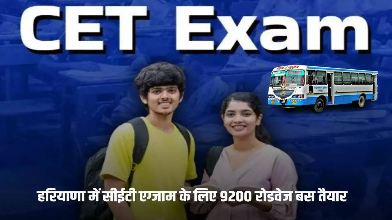 Haryana CET Exam 2025: 9200 roadways buses ready for CET exam in Haryana, candidates can book their seats immediately like this