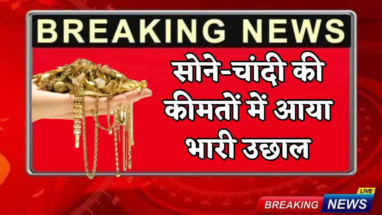 There was a huge jump in the prices of gold and silver