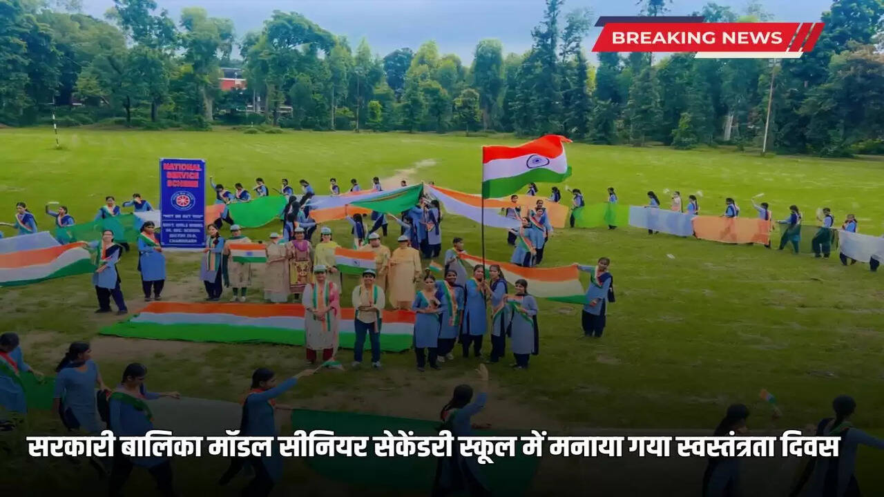 Independence Day was celebrated in Government Girls Model Senior Secondary School