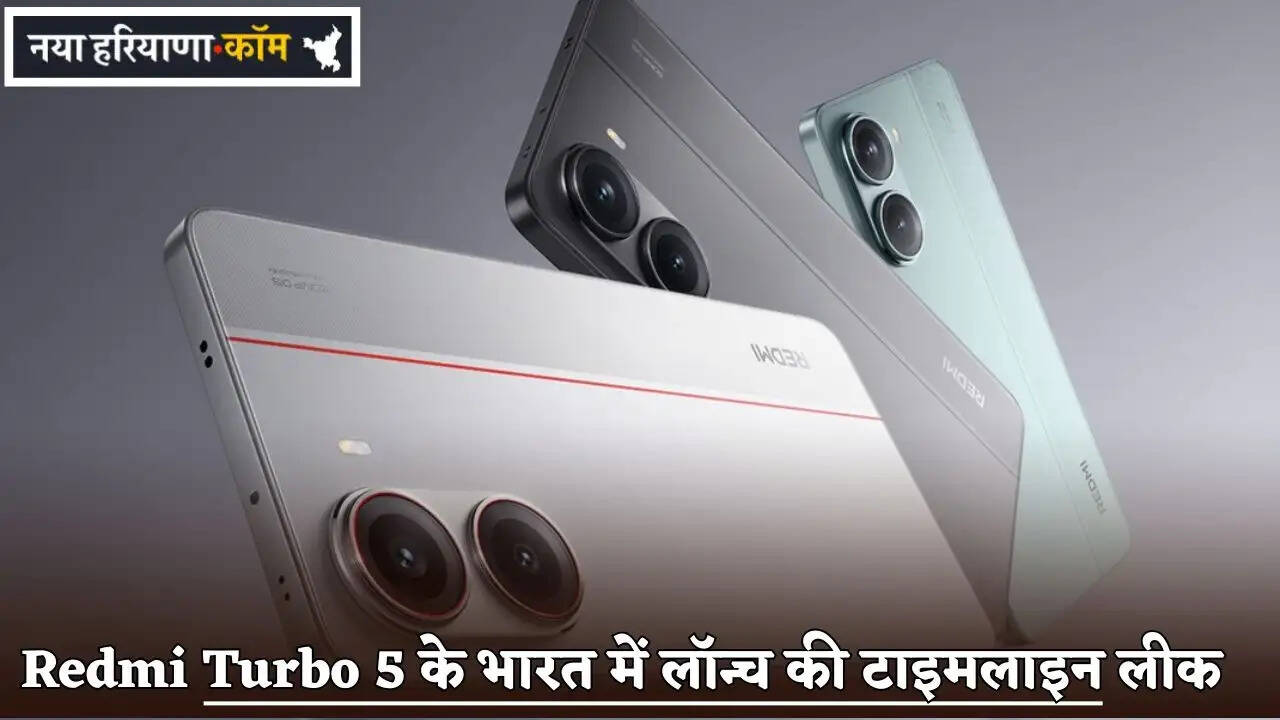 Redmi Turbo 5 India Launch Timeline Leaked