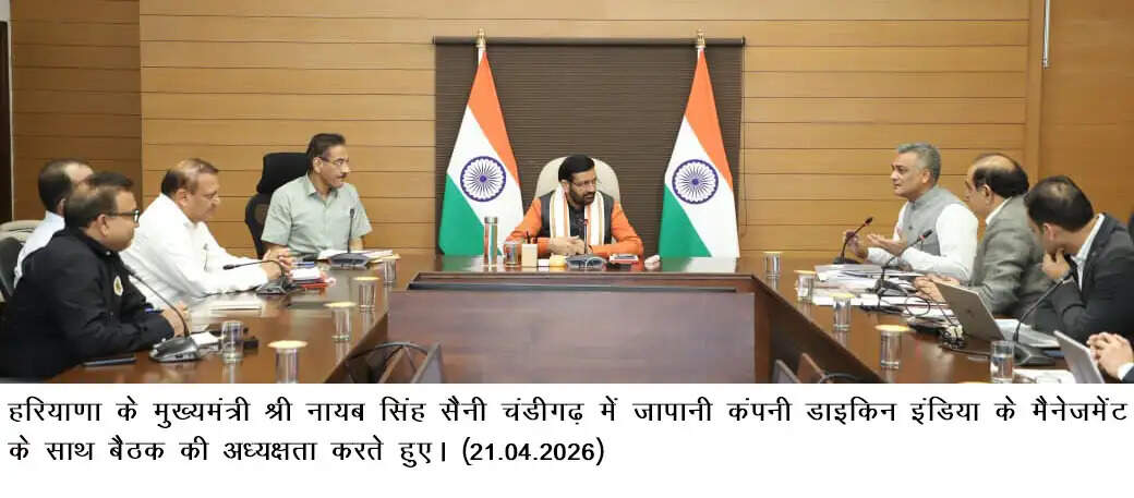 हरियाणा में डाइकिन एयर कंडीशनर कम्पनी करेगी&nbsp;1000&nbsp;करोड़ का निवेश, युवाओं को मिलेगा रोजगार&nbsp;