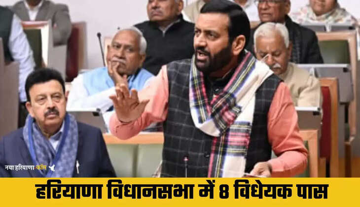 Haryana Vidhansabha Winter Session: हरियाणा विधानसभा के दूसरे दिन 7 विधेयक पेश, 8 विधेयक पास, देखें पूरी लिस्ट