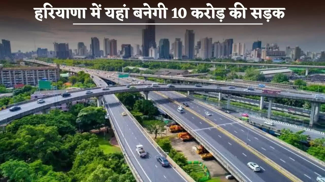 A road worth 10 crores will be built here in Haryana