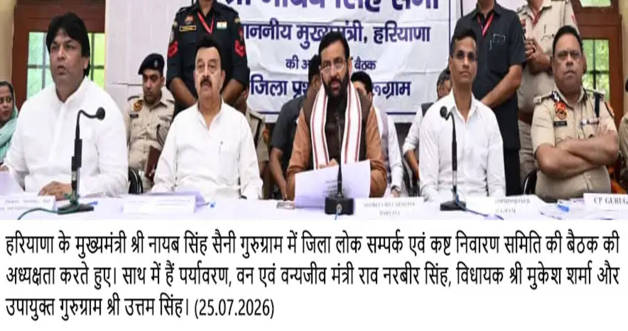 मुख्यमंत्री की अध्यक्षता में गुरुग्राम में जिला लोक संपर्क एवं कष्ट निवारण समिति की बैठक संपन्न,&nbsp;15 में से 13 मामलों का हुआ समाधान