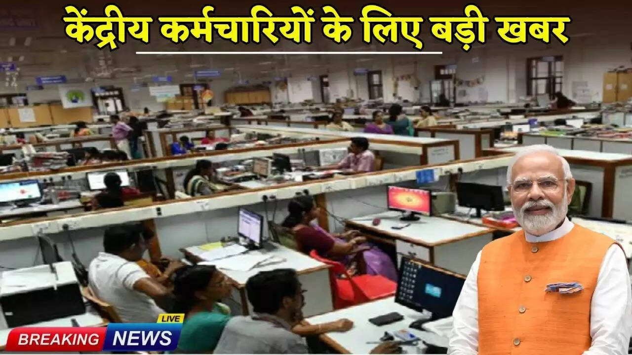 Big news for central employees