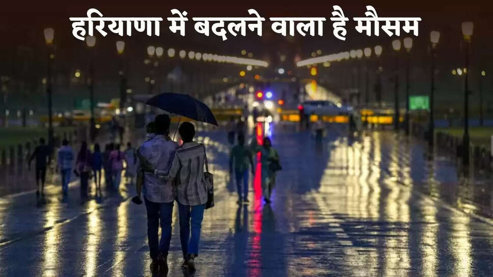 Weather is going to change in Haryana