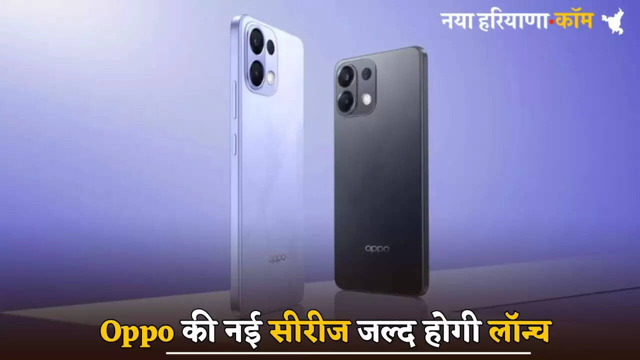 Oppo's new series will be launched soon