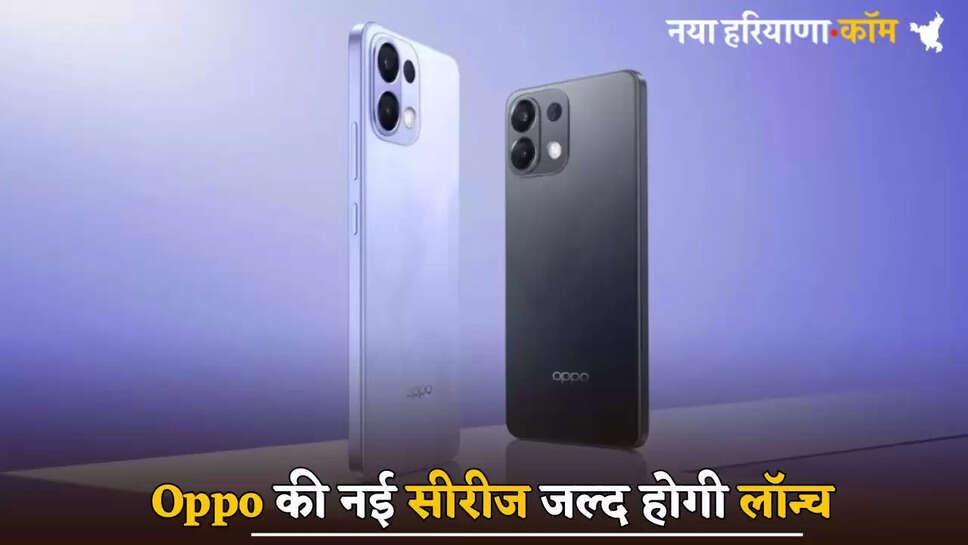 Oppo's new series will be launched soon