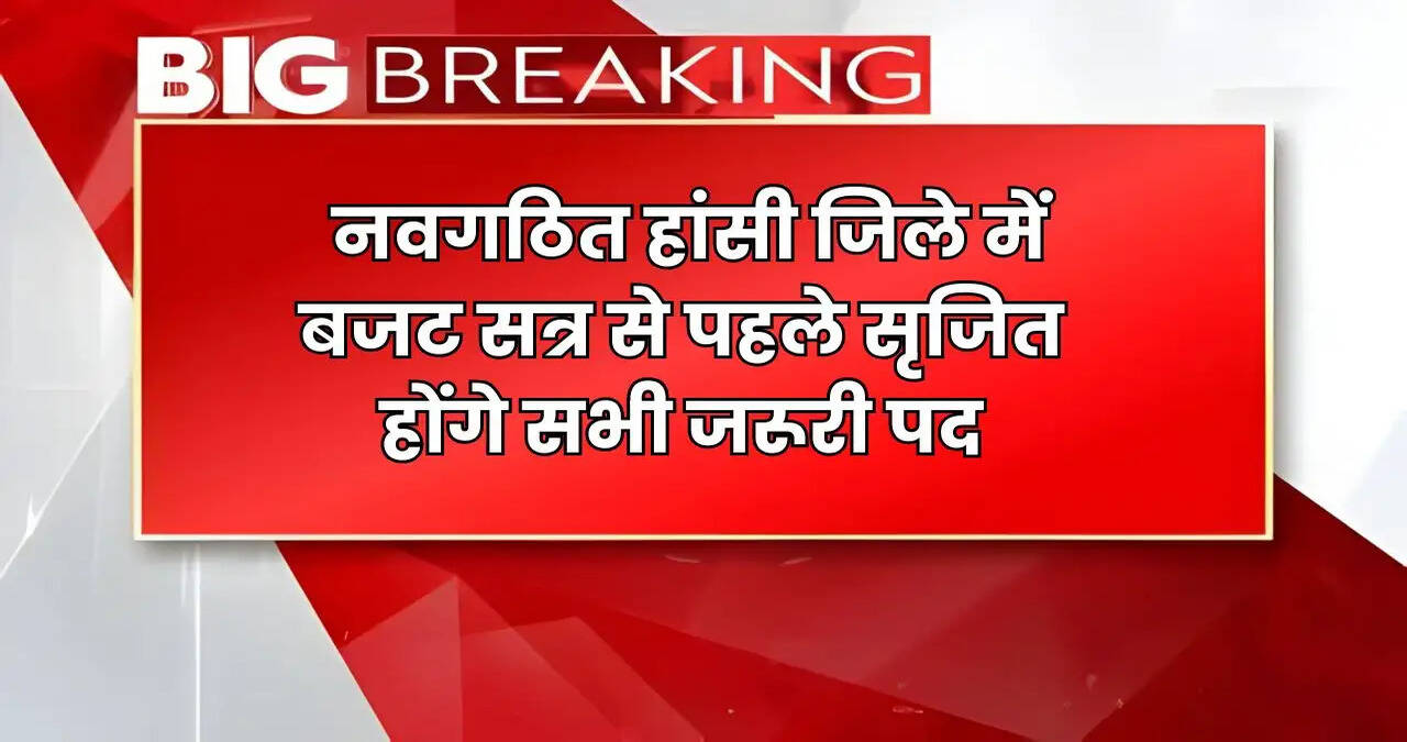 haryana news