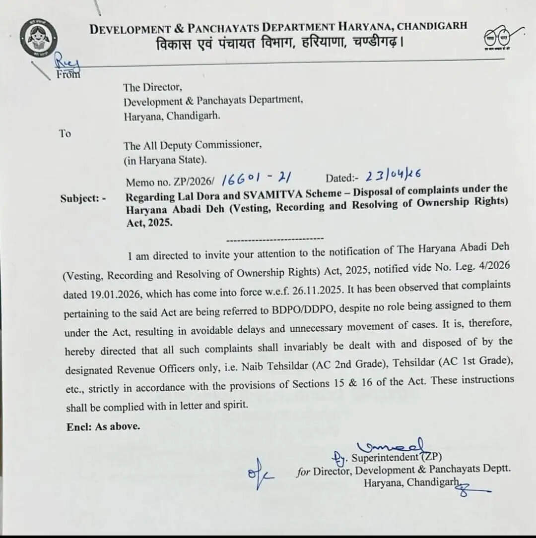 हरियाणा में BDPO व DDPO नहीं अब तहसीलदार सुनेंगे लाल डोरा से जुड़े विवाद, आदेश जारी&nbsp;