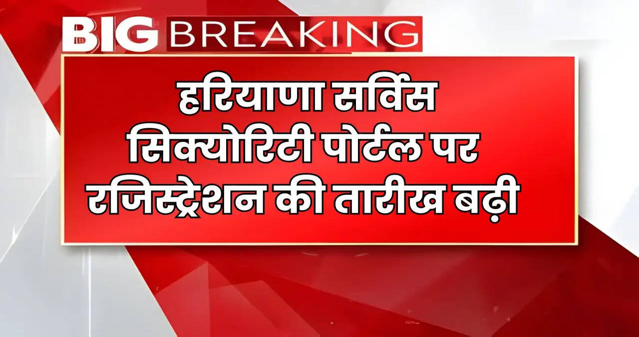 haryana news