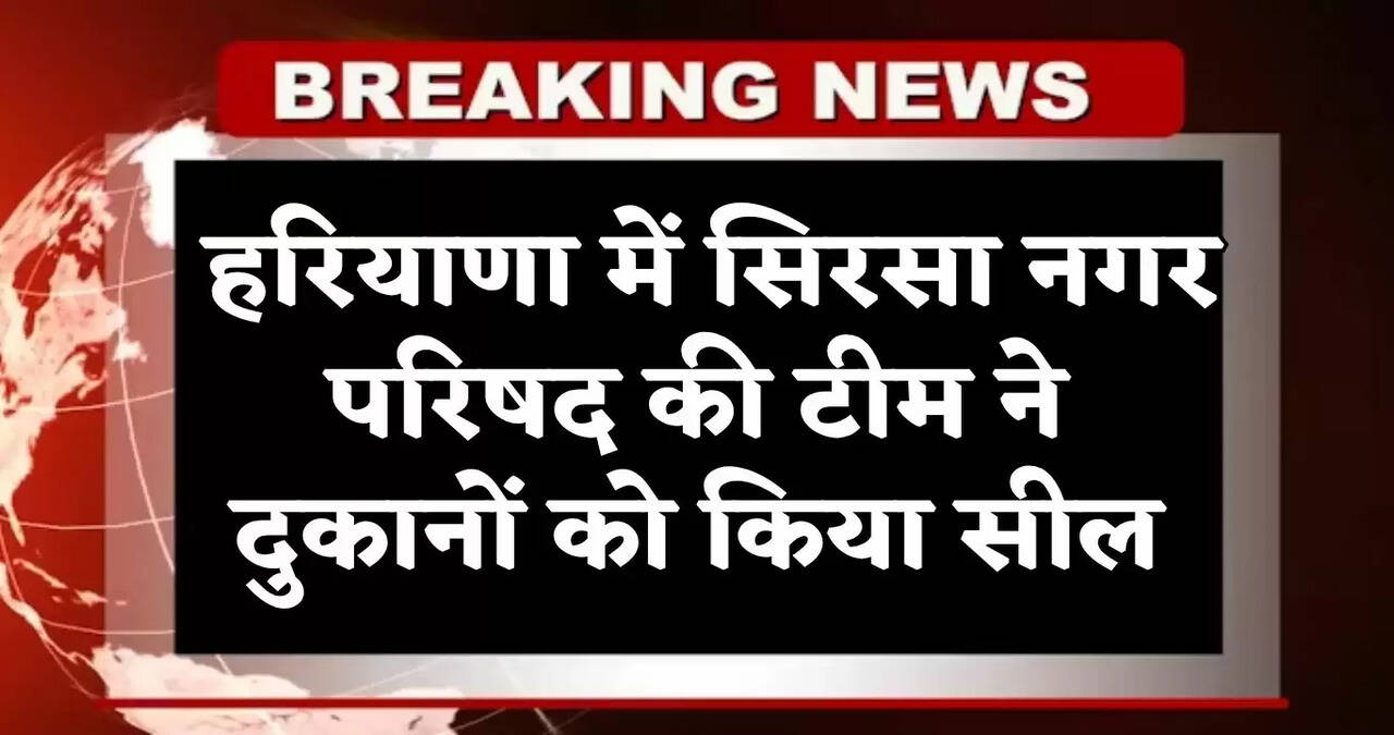 sirsa news