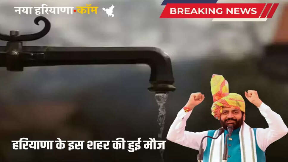  There will be no shortage of water in Meham, Haryana, work will be done on this project with Rs 45.10 crore
