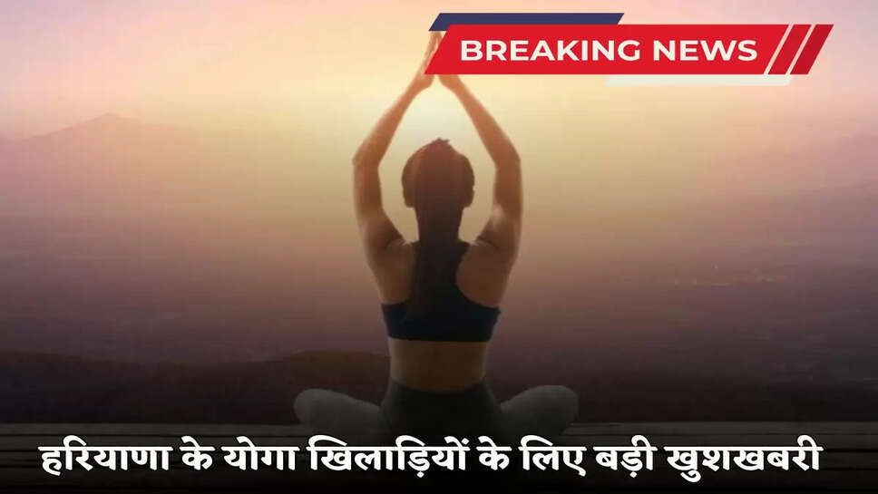  Great news for yoga players of Haryana
