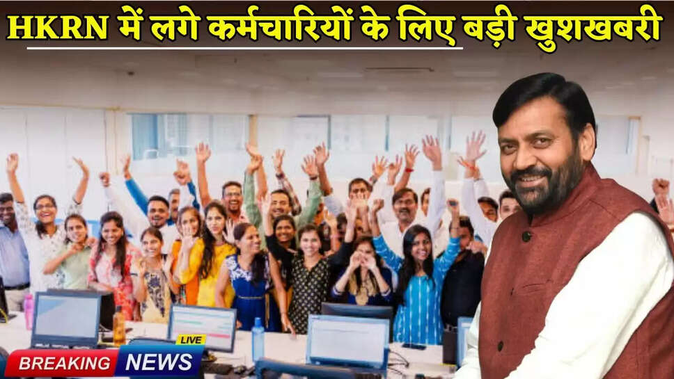 Great news for employees working in HKRN