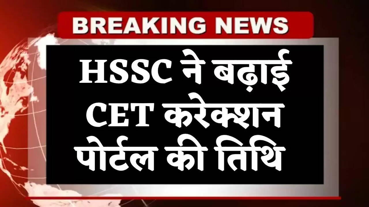 haryana cet
