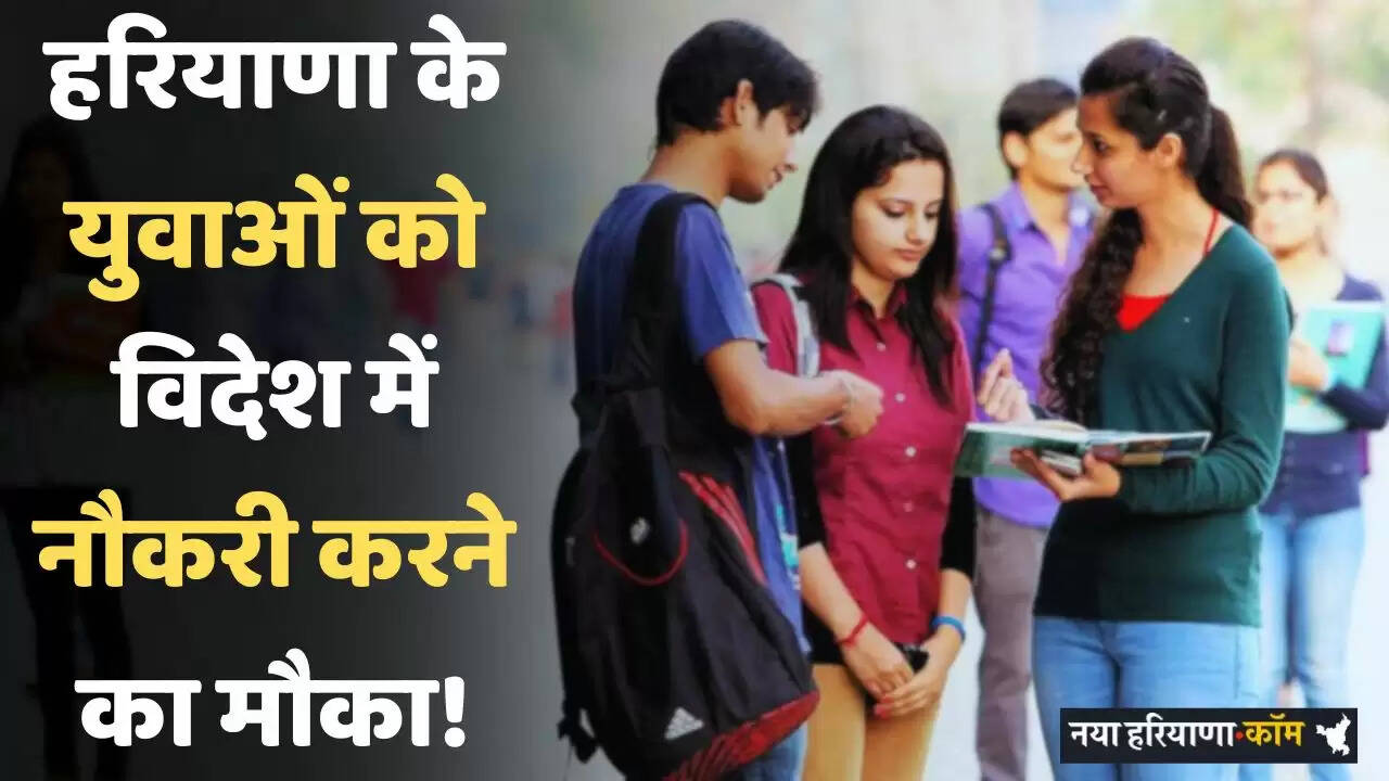 Opportunity for youth of Haryana to work abroad