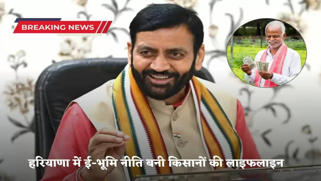 E-land policy became the lifeline of farmers in Haryana