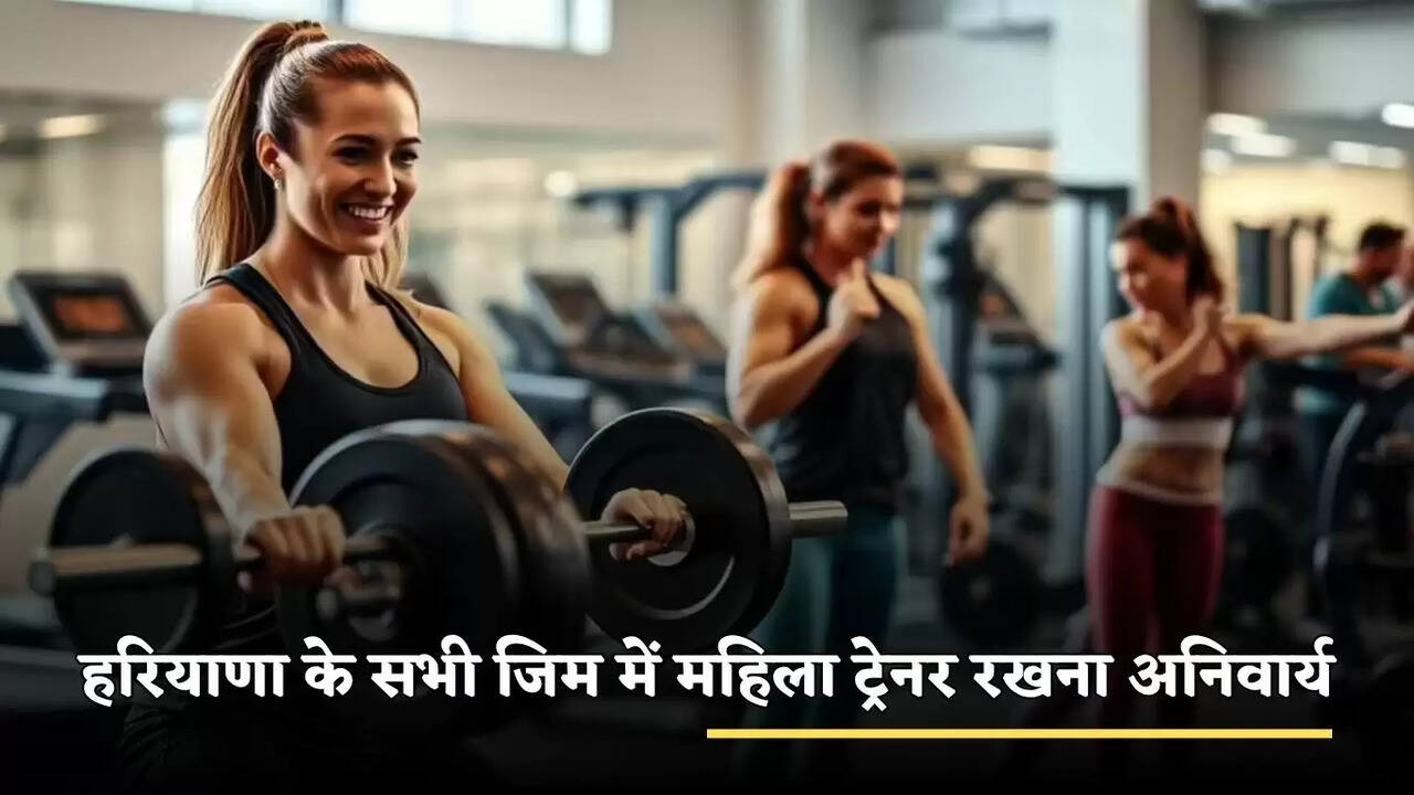 haryana gym